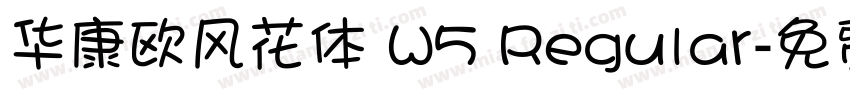 华康欧风花体 W5 Regular字体转换